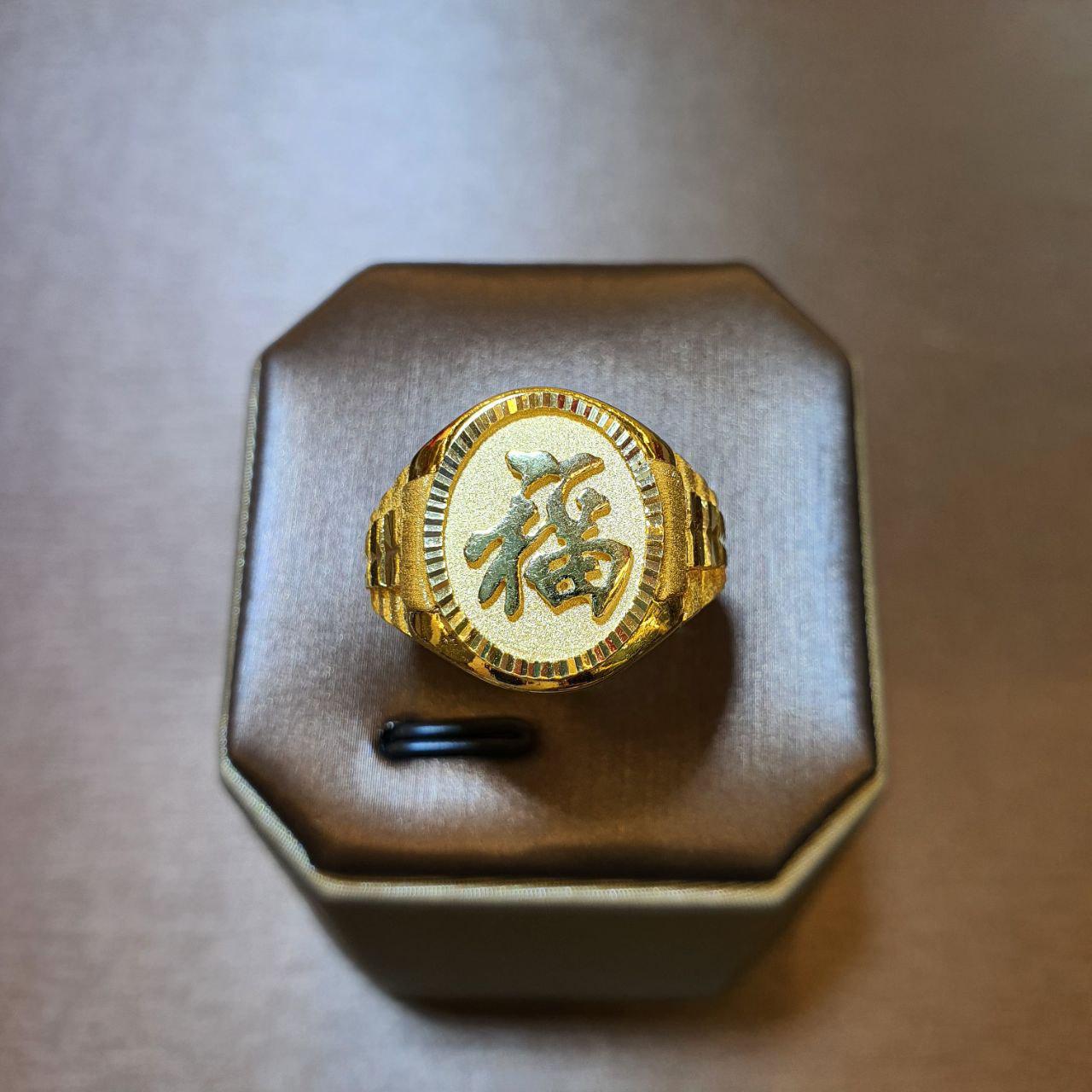 22k / 916 Gold Prosperity Ring V1 (Big)-916 gold-Best Gold Shop